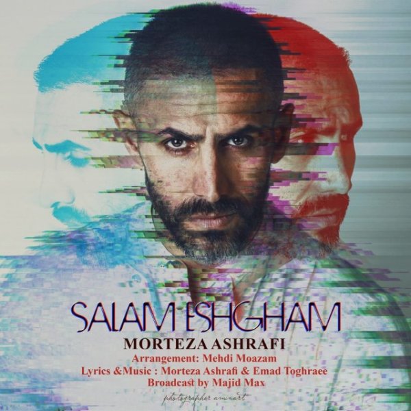 دانلود آهنگ سلام عشقم